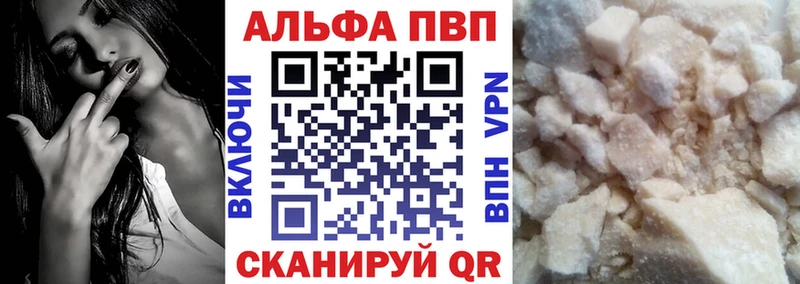Купить  Фокино  Альфа ПВП Crystall 