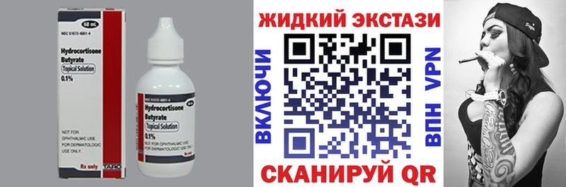 Бутират буратино  Купить закладки  Фокино 