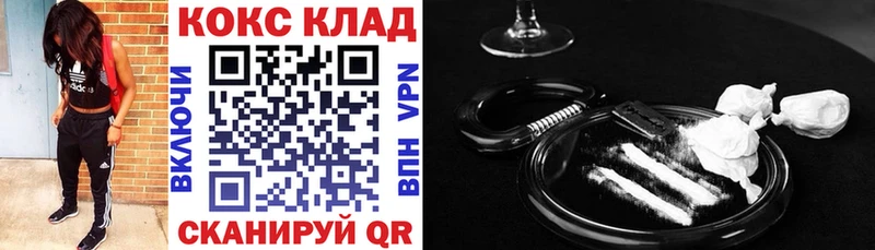 Cocaine Боливия  Купить где  Фокино 