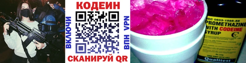 Кодеиновый сироп Lean Purple Drank  Купить закладки  Фокино 