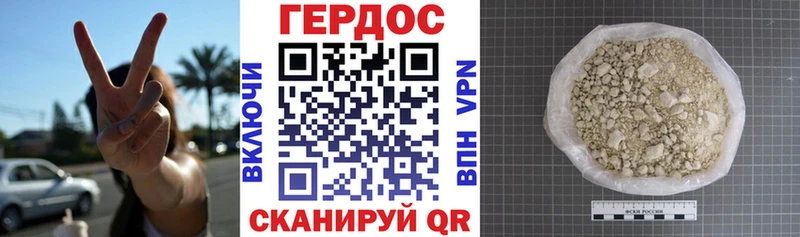 Героин Афган  Купить закладки  Фокино 