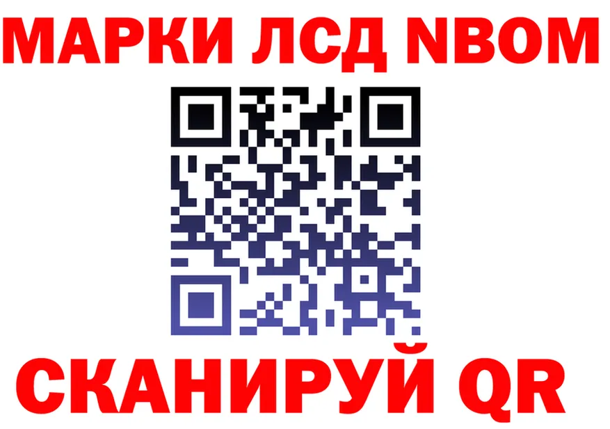 Марки N-bome 1500мкг маркетплейс дарк нет OMG Фокино