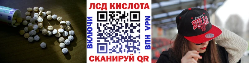 LSD-25 экстази кислота Фокино
